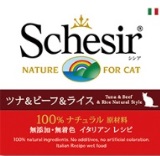 ツナ&ビーフ&ライス